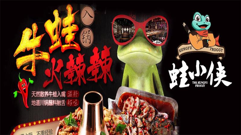 蛙小侠.jpg