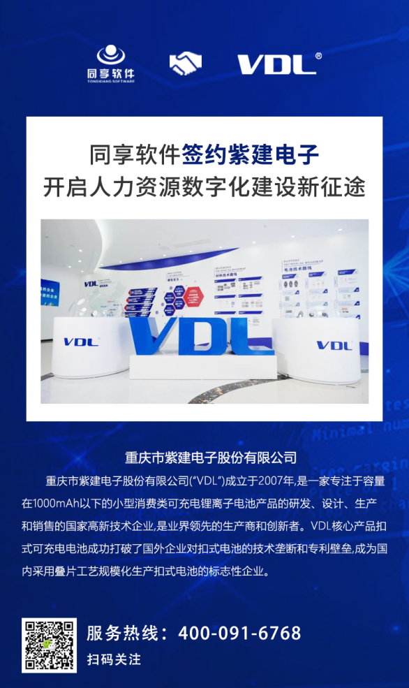紫建电子签约新闻230601.png